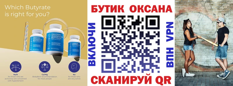 где найти наркотики  Волчанск  БУТИРАТ 99% 