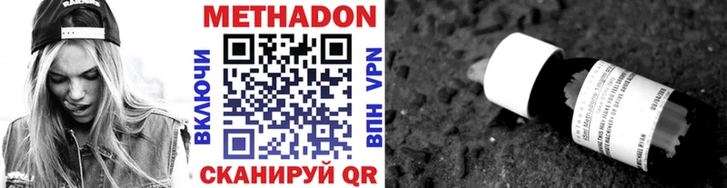 Метадон methadone  Волчанск 